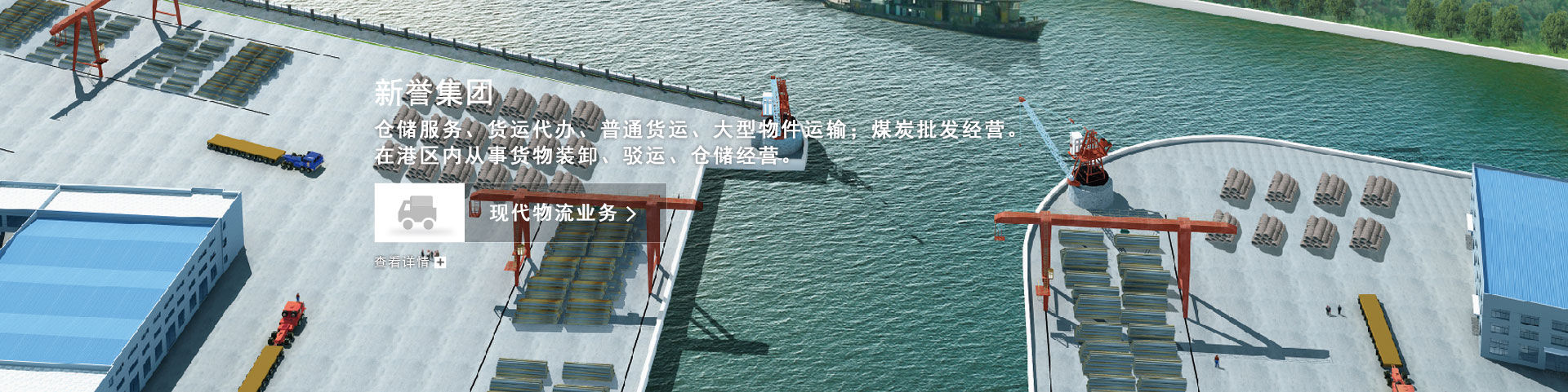 現(xiàn)代物流業(yè)務(wù)